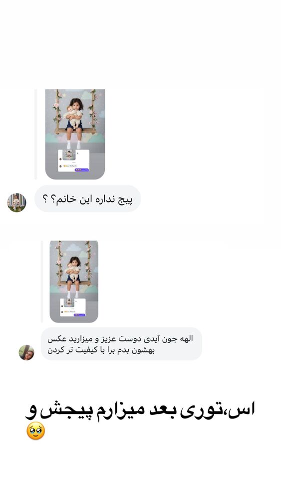  جدید ترین استوری اینستاگرام الهه برزگر