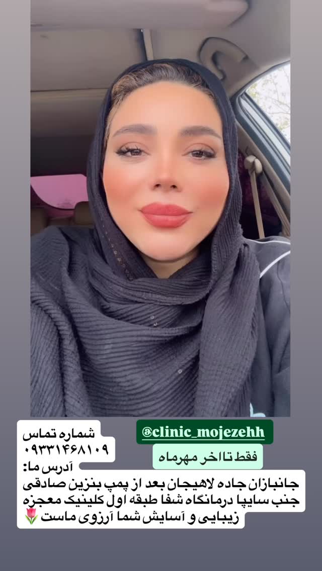  جدید ترین استوری اینستاگرام الهه برزگر