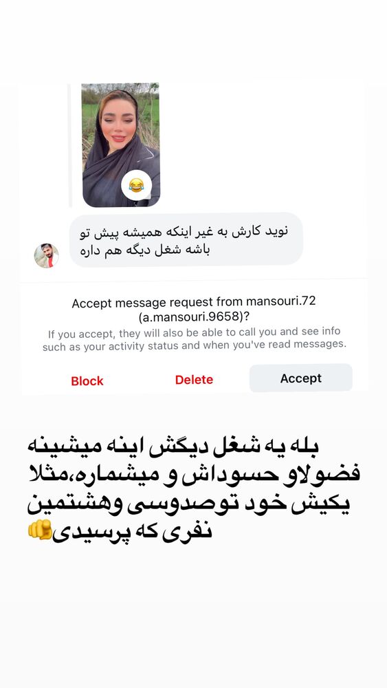  جدید ترین استوری اینستاگرام الهه برزگر