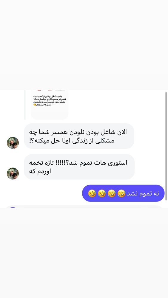  جدید ترین استوری اینستاگرام الهه برزگر