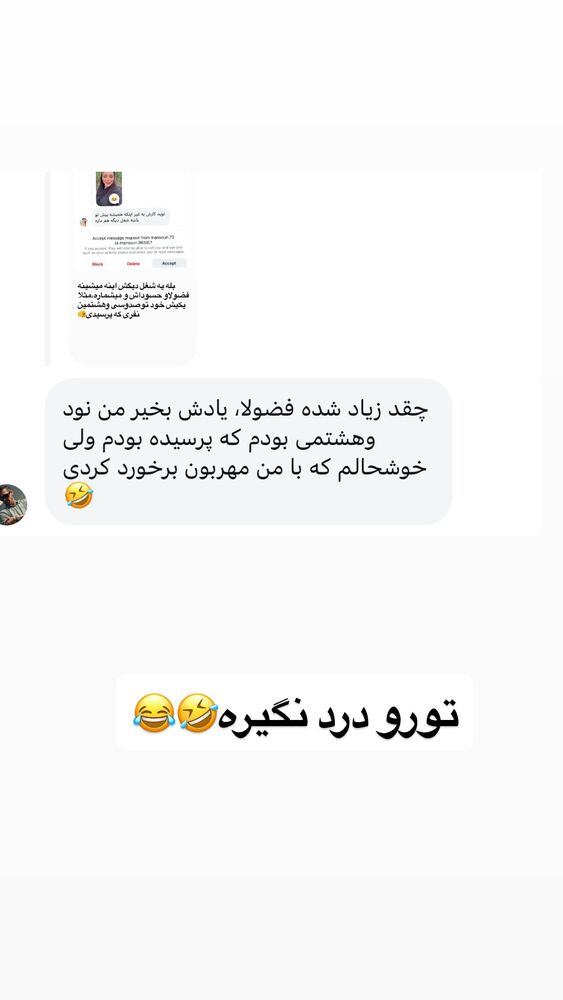 جدید ترین استوری اینستاگرام الهه برزگر