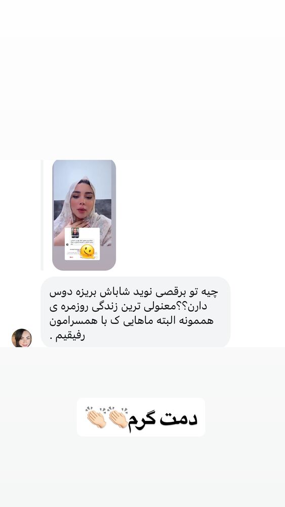  جدید ترین استوری اینستاگرام الهه برزگر