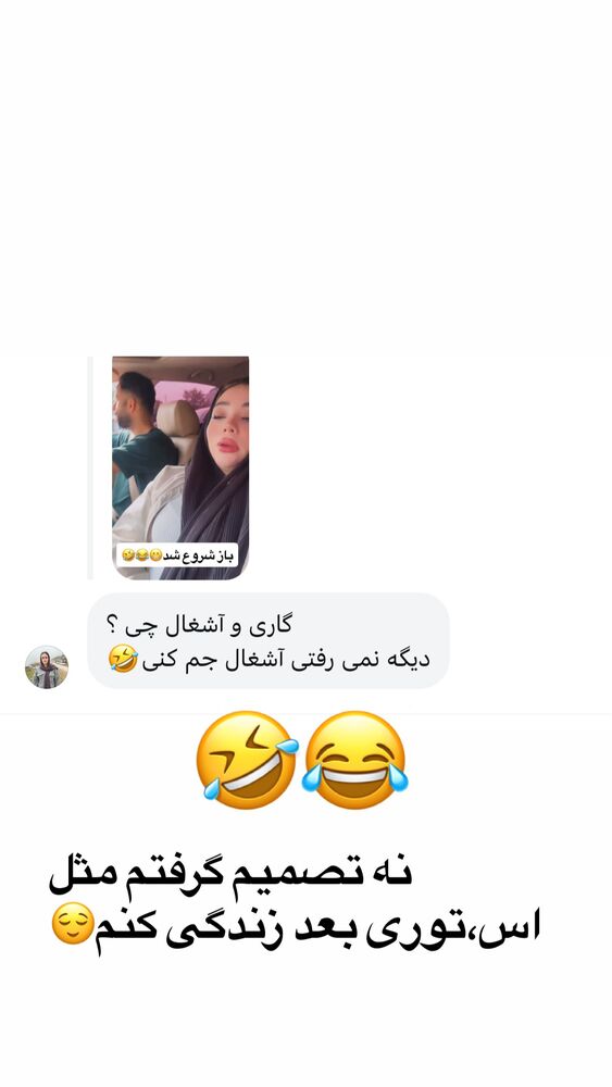  جدید ترین استوری اینستاگرام الهه برزگر