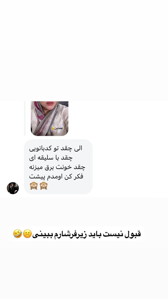  جدید ترین استوری اینستاگرام الهه برزگر