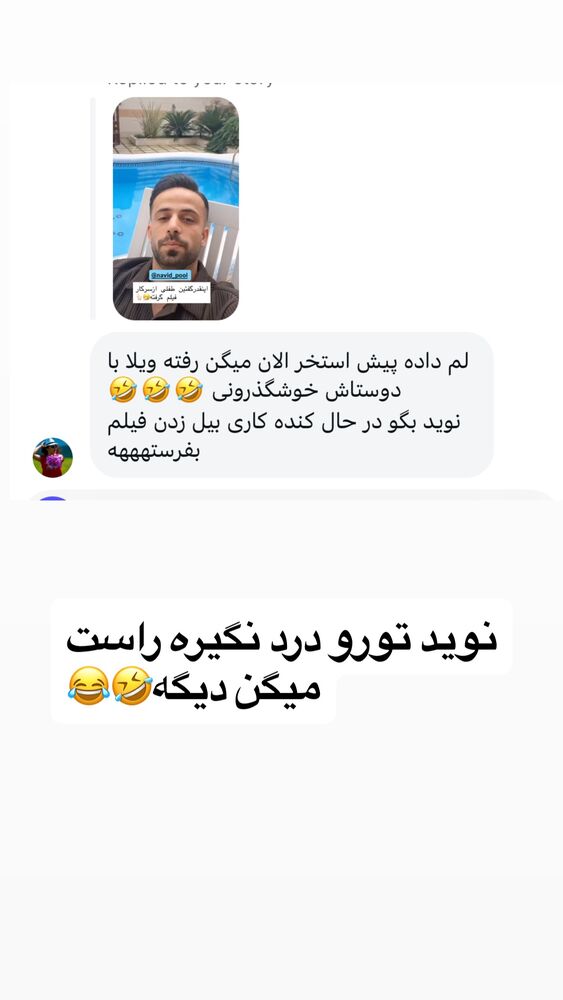  جدید ترین استوری اینستاگرام الهه برزگر