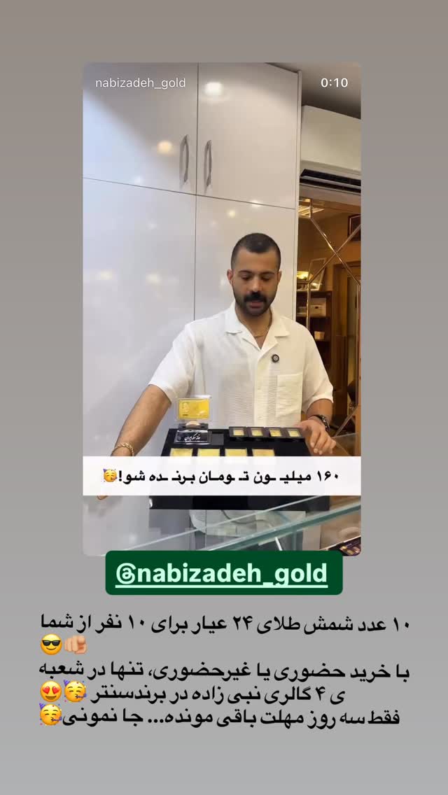  جدید ترین استوری اینستاگرام الهه برزگر