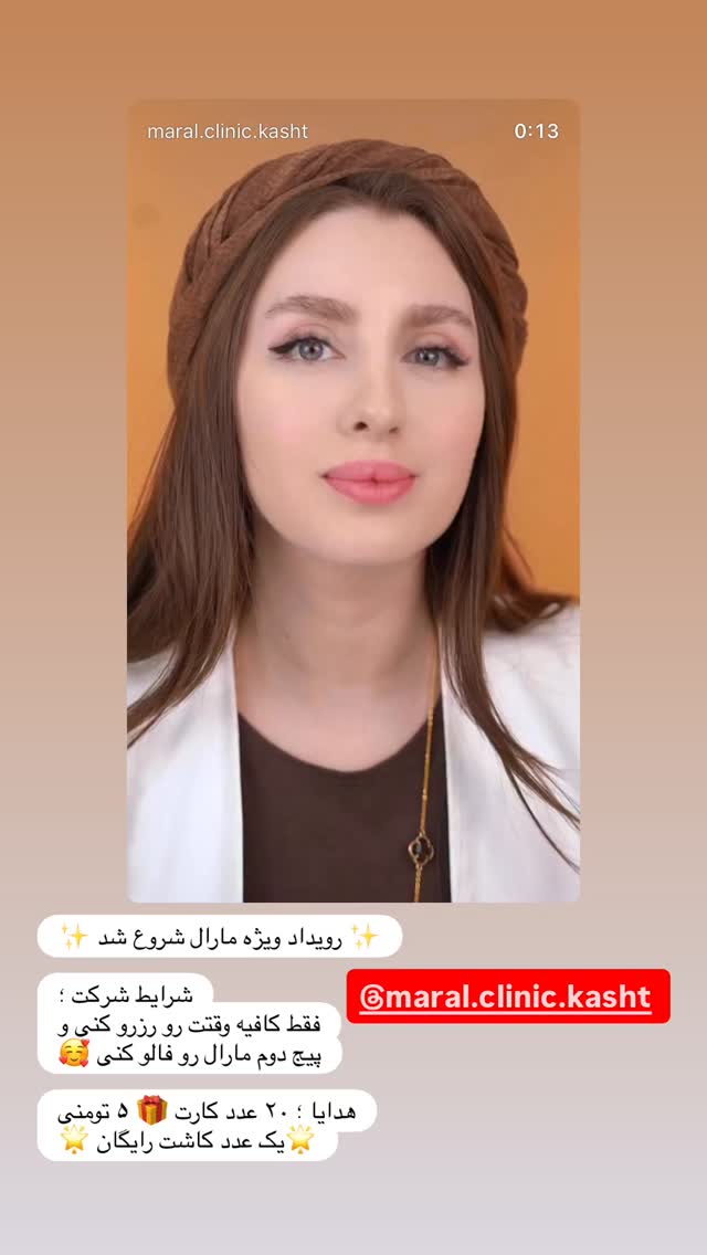  جدید ترین استوری اینستاگرام الهه برزگر