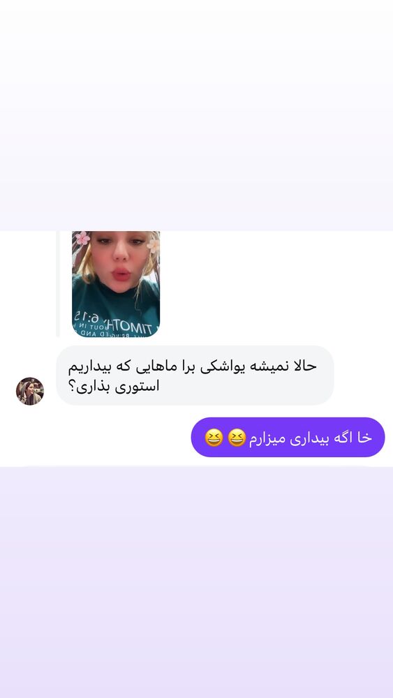 جدید ترین استوری اینستاگرام الهه برزگر