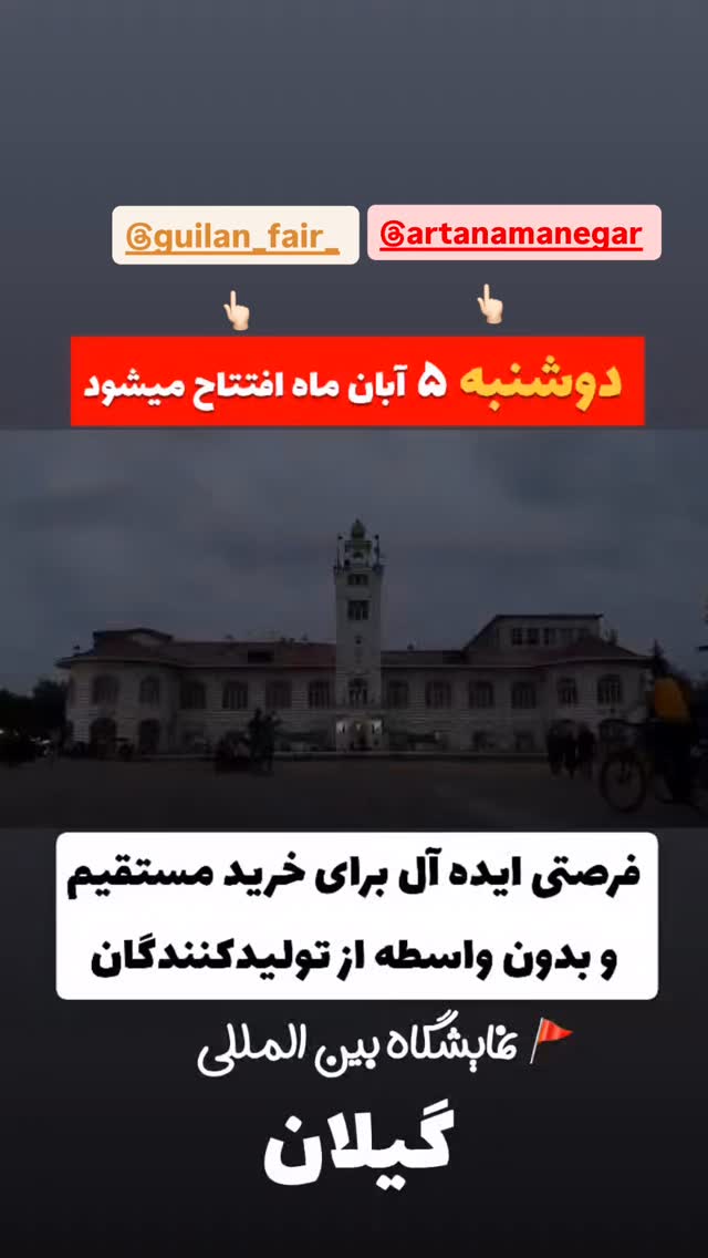  جدید ترین استوری اینستاگرام الهه برزگر