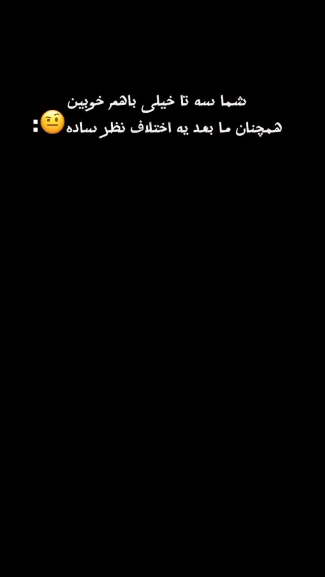  جدید ترین استوری اینستاگرام الهه برزگر