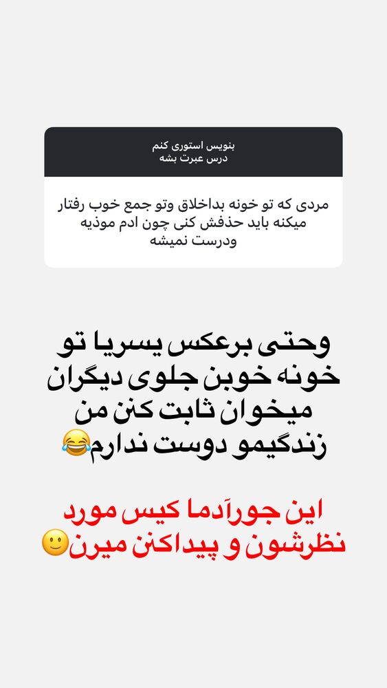  جدید ترین استوری اینستاگرام الهه برزگر