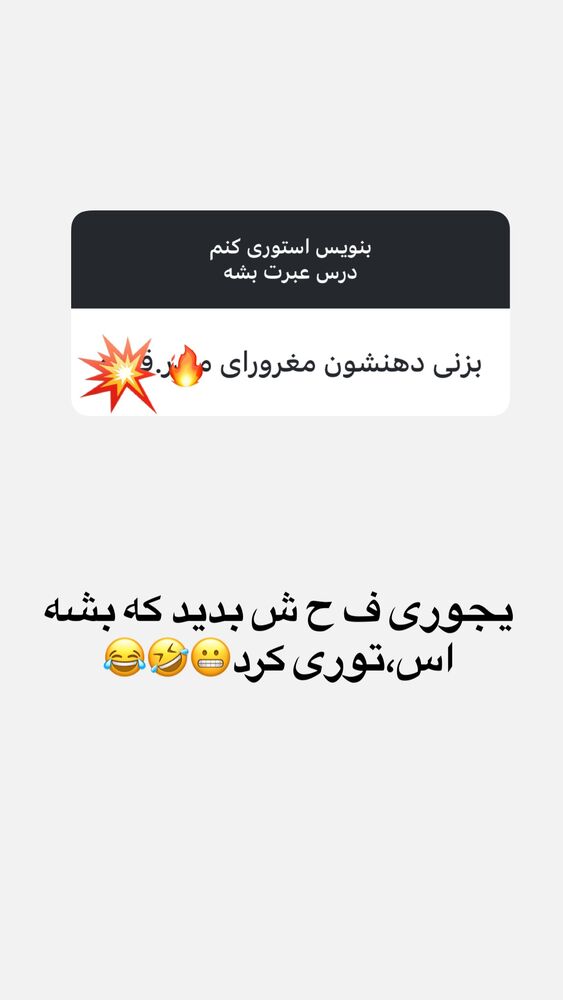  جدید ترین استوری اینستاگرام الهه برزگر