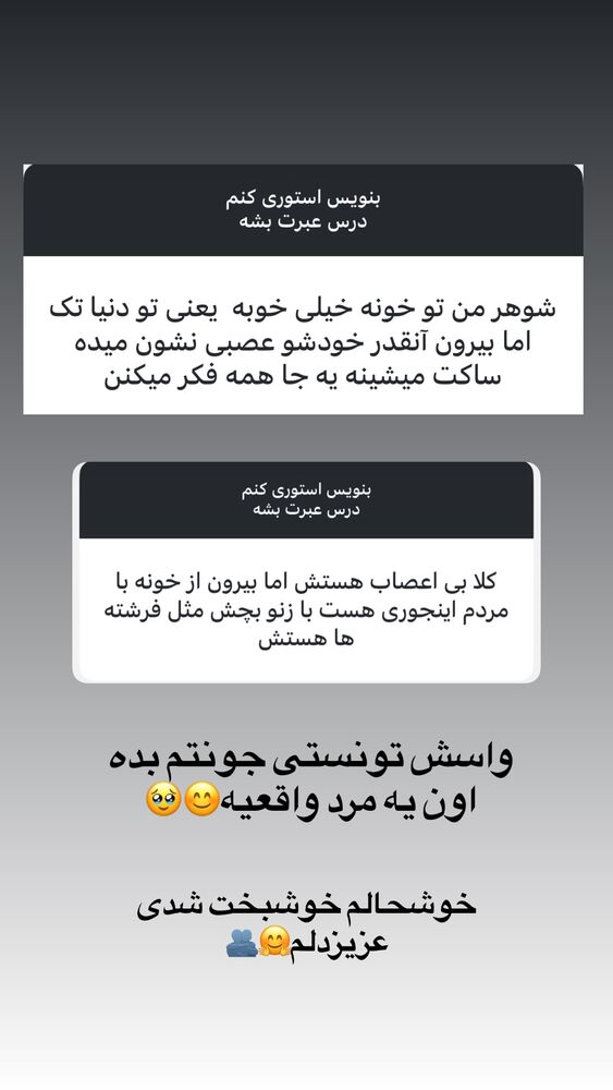  جدید ترین استوری اینستاگرام الهه برزگر