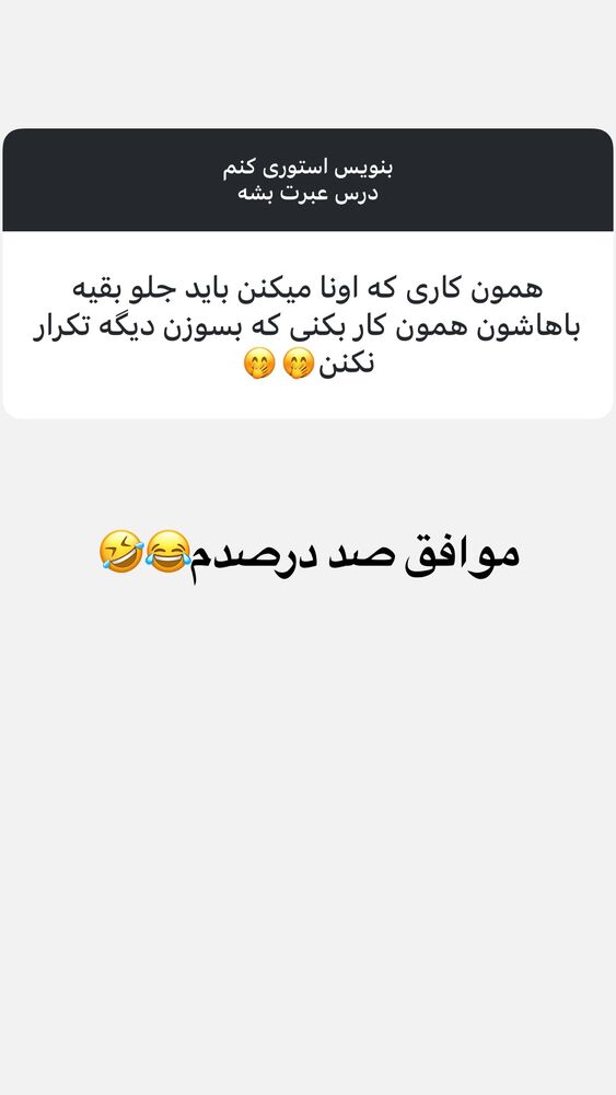  جدید ترین استوری اینستاگرام الهه برزگر