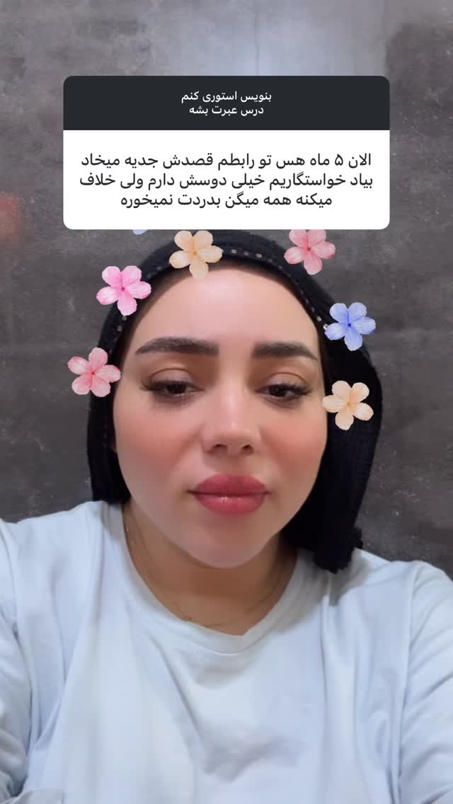 جدید ترین استوری اینستاگرام الهه برزگر
