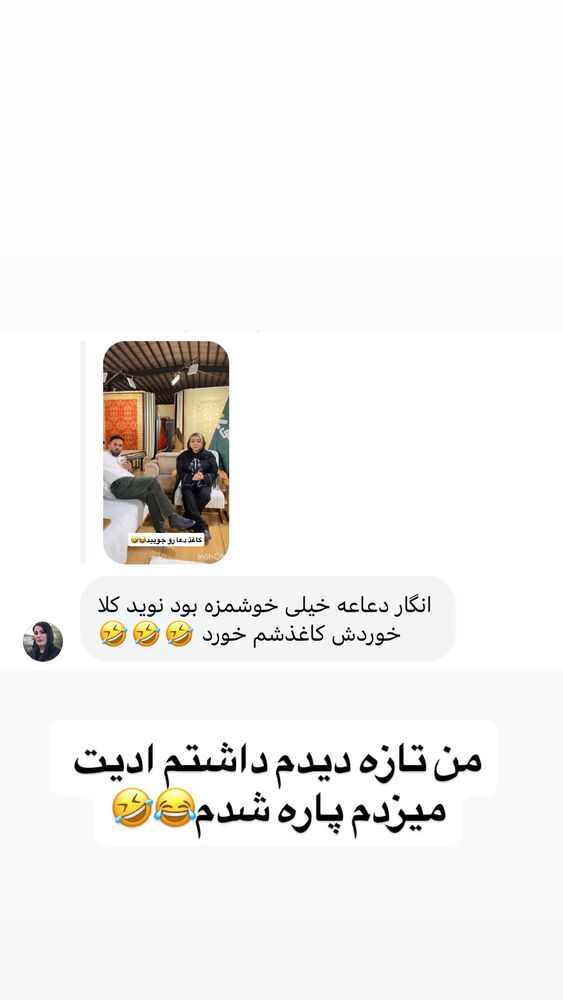  جدید ترین استوری اینستاگرام الهه برزگر