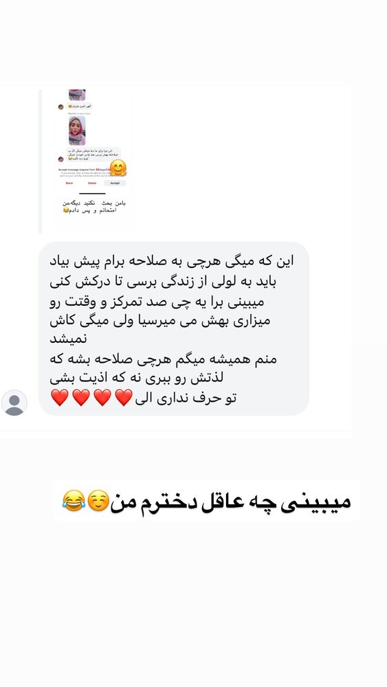  جدید ترین استوری اینستاگرام الهه برزگر