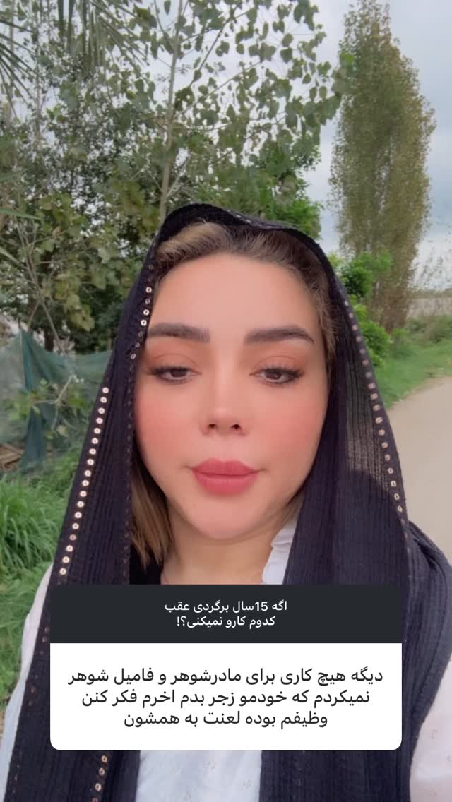  جدید ترین استوری اینستاگرام الهه برزگر