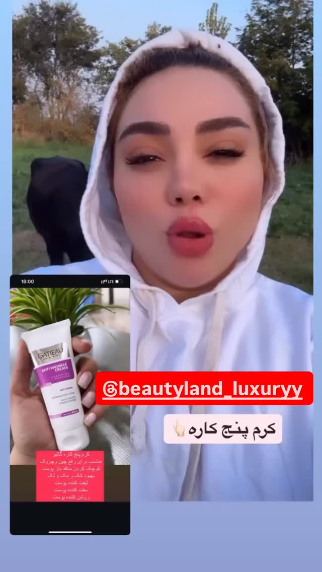  جدید ترین استوری اینستاگرام الهه برزگر