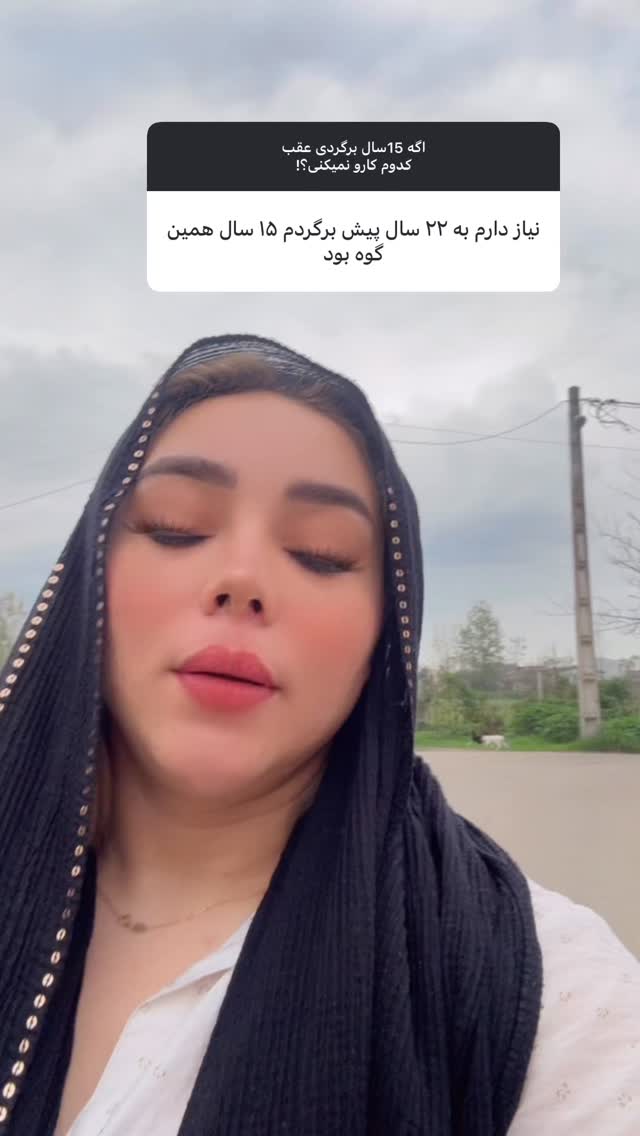  جدید ترین استوری اینستاگرام الهه برزگر