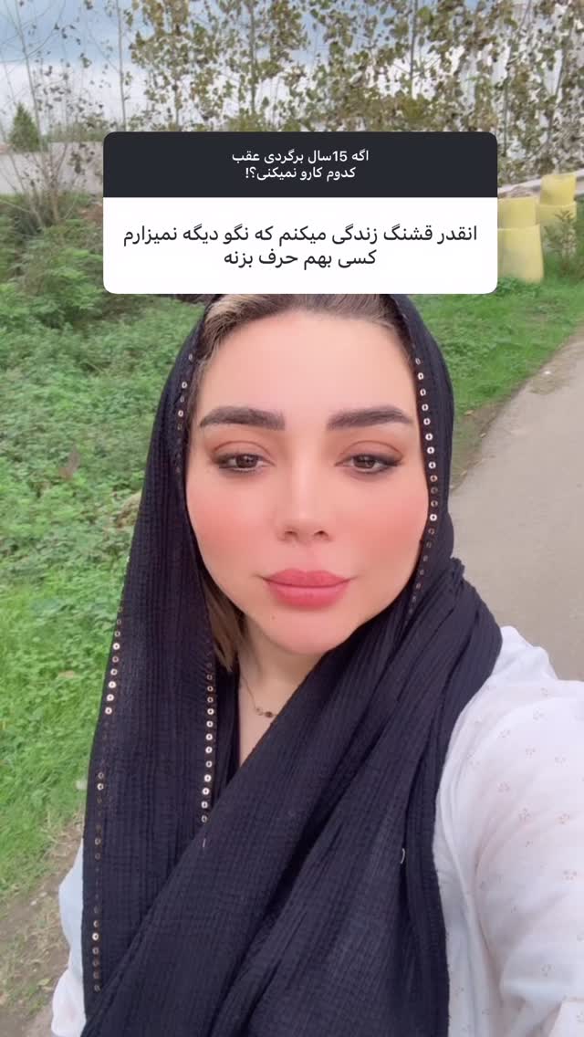  جدید ترین استوری اینستاگرام الهه برزگر