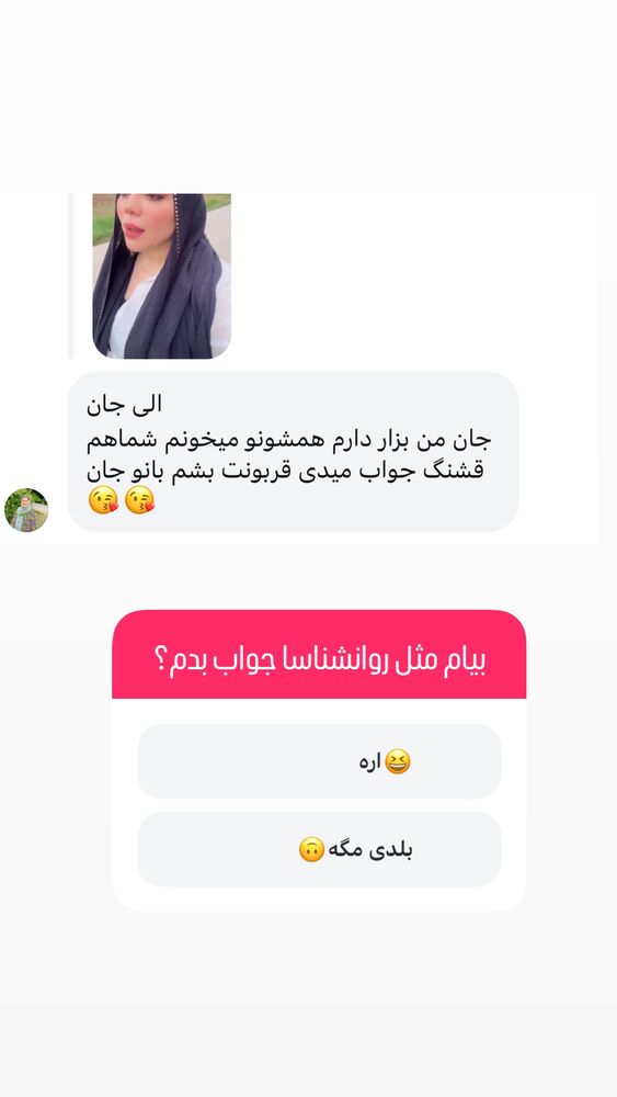  جدید ترین استوری اینستاگرام الهه برزگر