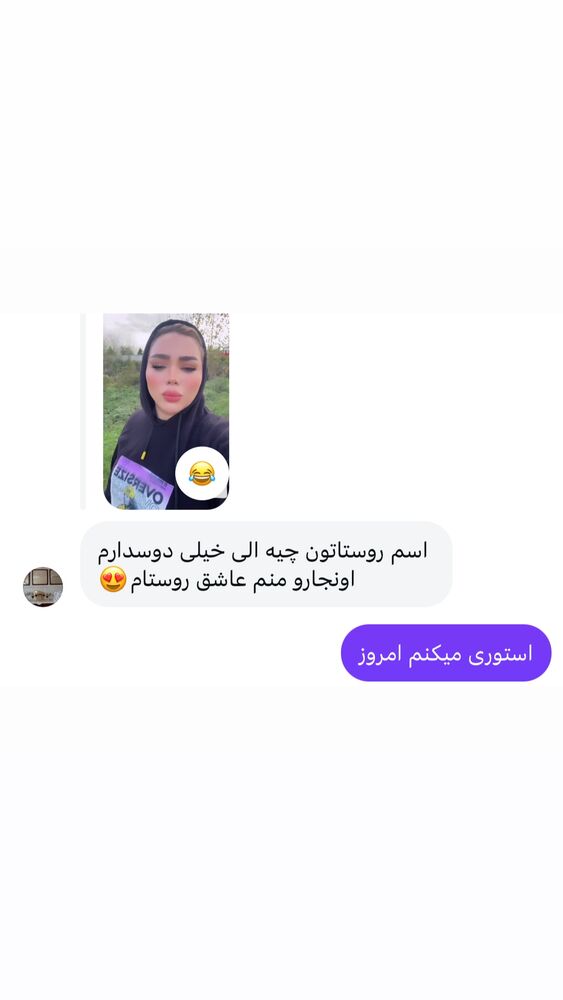  جدید ترین استوری اینستاگرام الهه برزگر