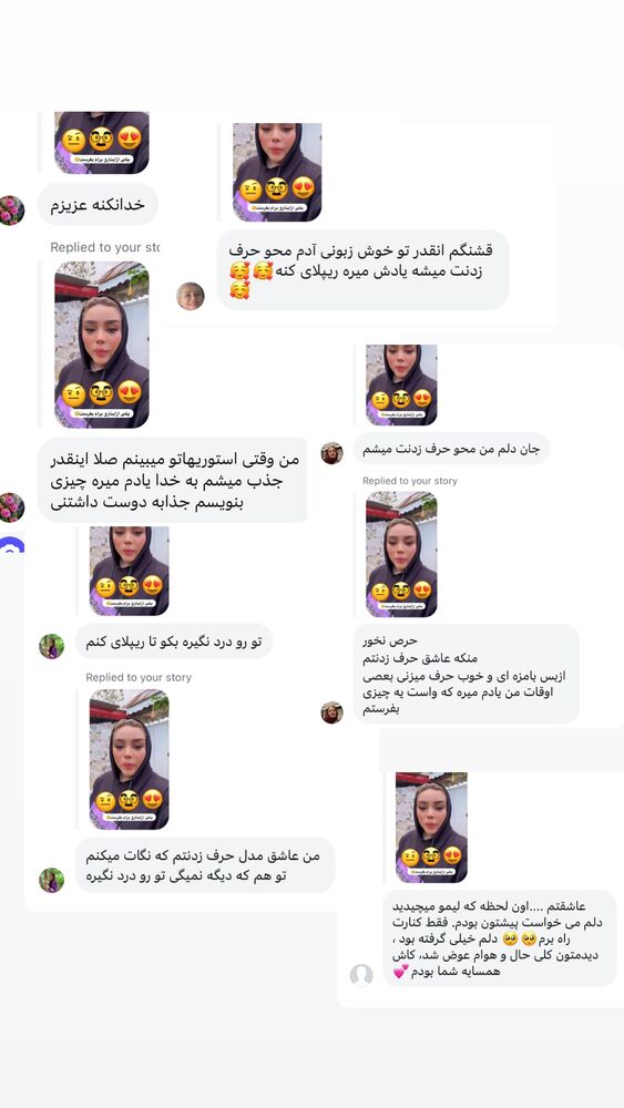  جدید ترین استوری اینستاگرام الهه برزگر