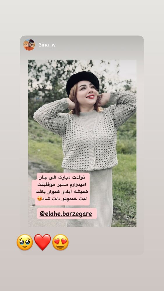  جدید ترین استوری اینستاگرام الهه برزگر