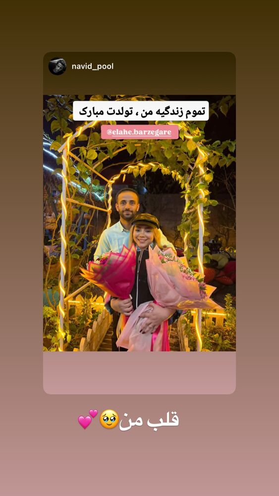  جدید ترین استوری اینستاگرام الهه برزگر