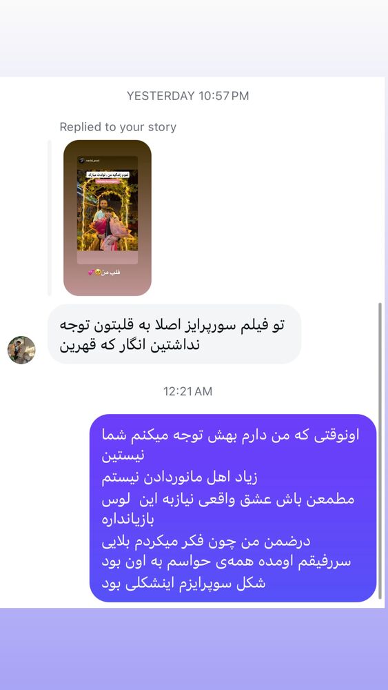  جدید ترین استوری اینستاگرام الهه برزگر