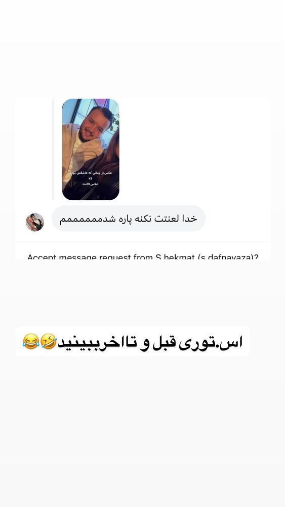  جدید ترین استوری اینستاگرام الهه برزگر