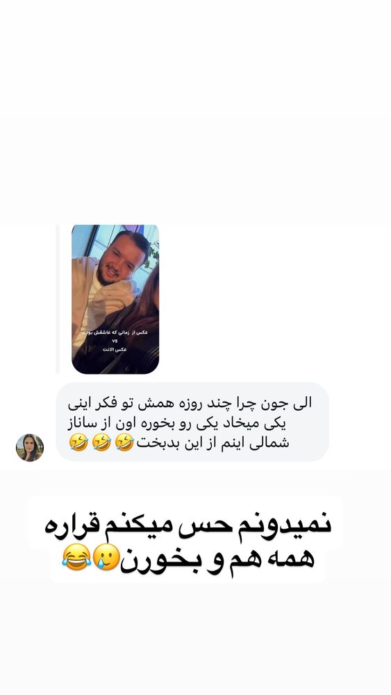  جدید ترین استوری اینستاگرام الهه برزگر