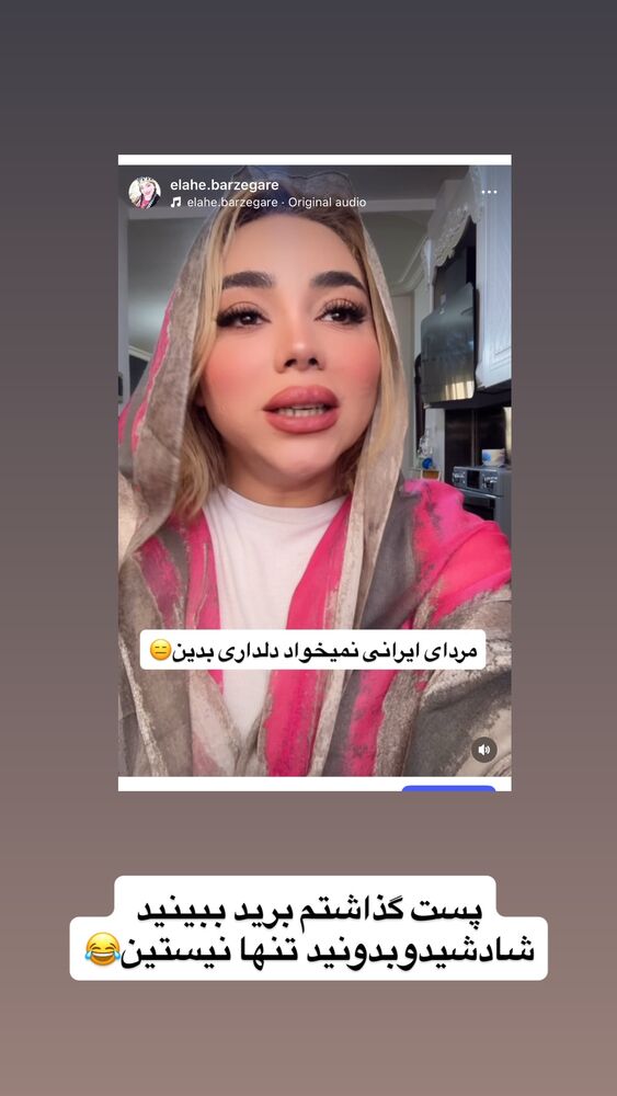  جدید ترین استوری اینستاگرام الهه برزگر