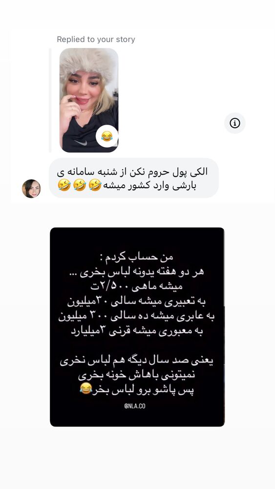  جدید ترین استوری اینستاگرام الهه برزگر