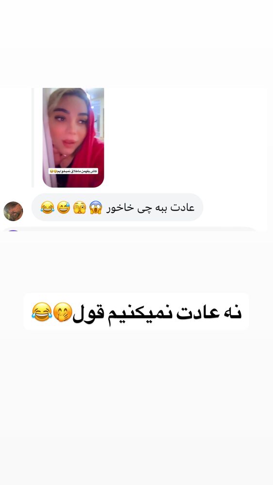  جدید ترین استوری اینستاگرام الهه برزگر
