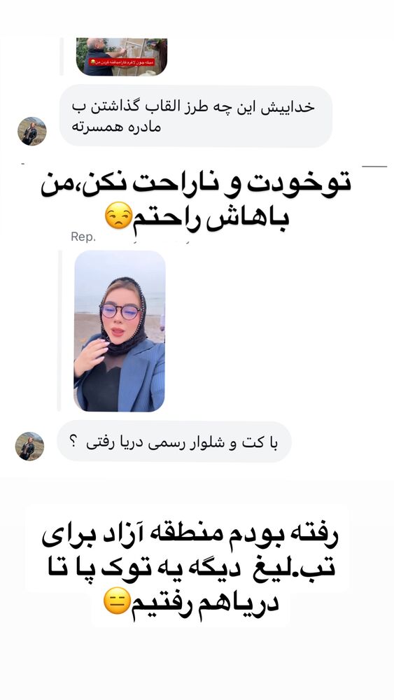  جدید ترین استوری اینستاگرام الهه برزگر