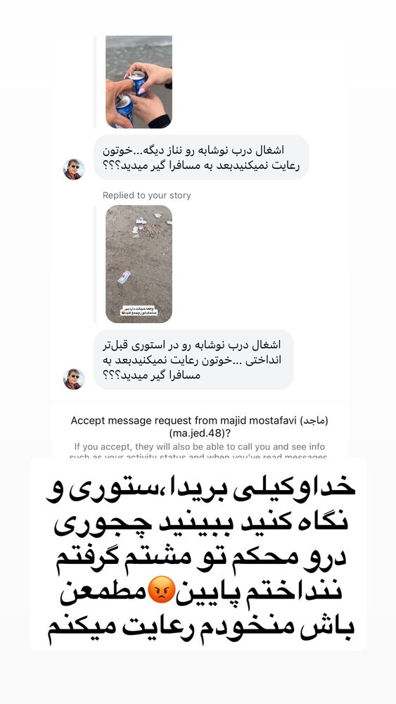  جدید ترین استوری اینستاگرام الهه برزگر