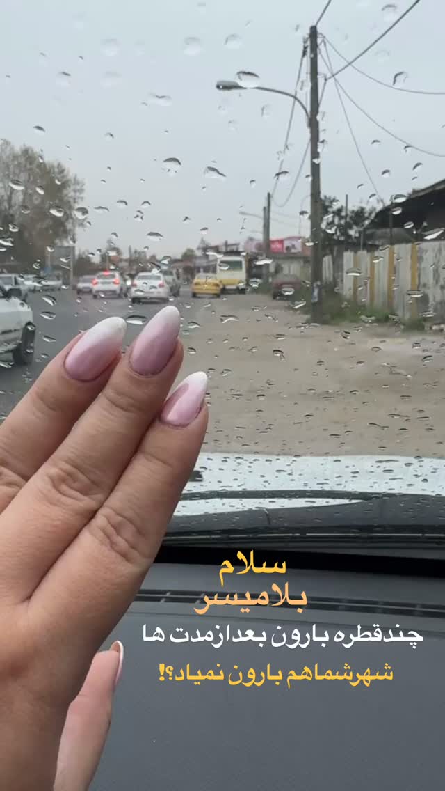  جدید ترین استوری اینستاگرام الهه برزگر