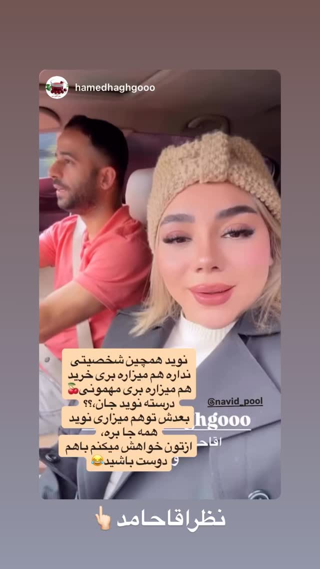  جدید ترین استوری اینستاگرام الهه برزگر
