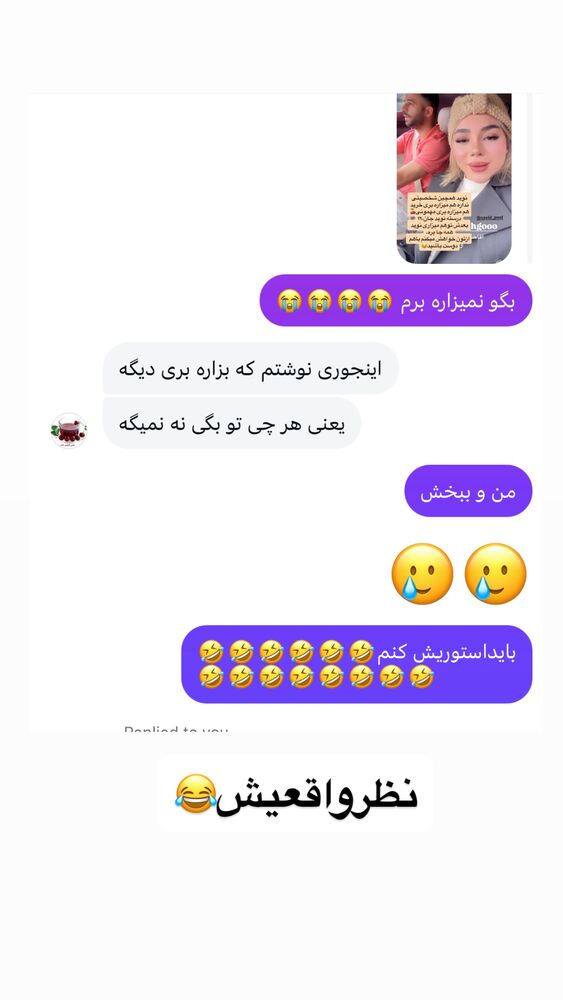  جدید ترین استوری اینستاگرام الهه برزگر