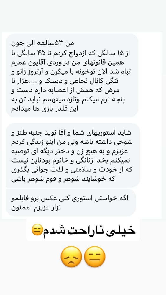  جدید ترین استوری اینستاگرام الهه برزگر