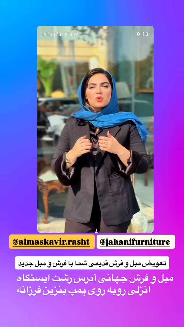  جدید ترین استوری اینستاگرام الهه برزگر