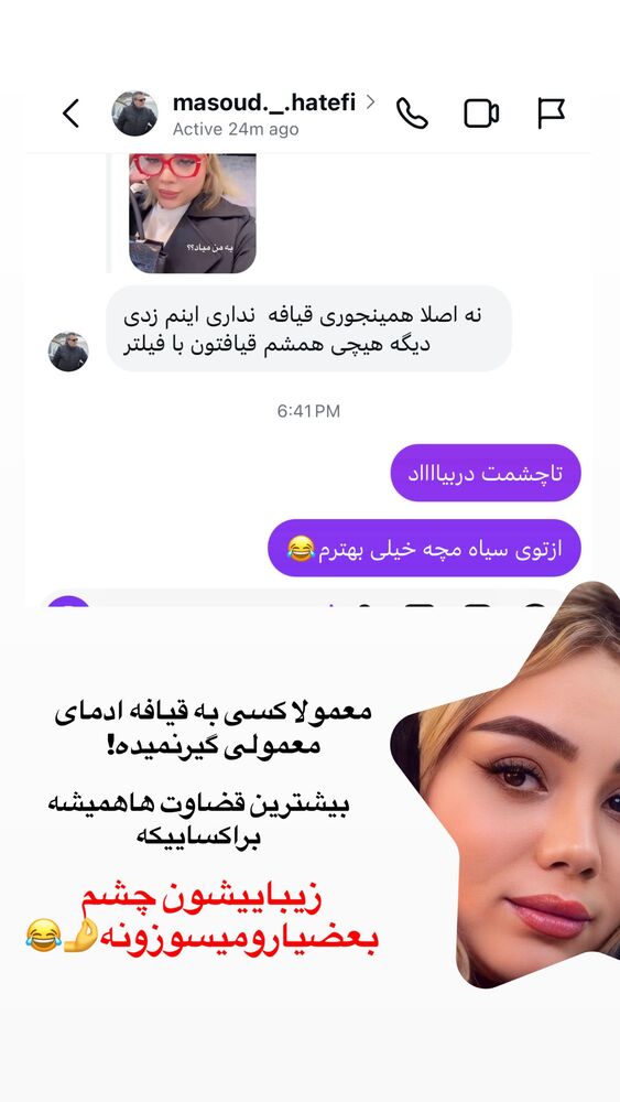  جدید ترین استوری اینستاگرام الهه برزگر