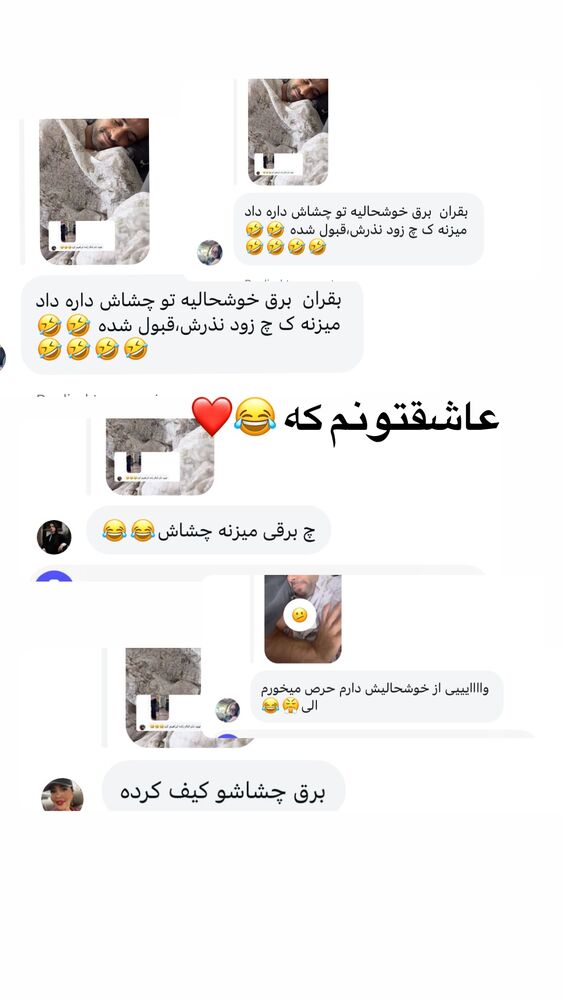  جدید ترین استوری اینستاگرام الهه برزگر