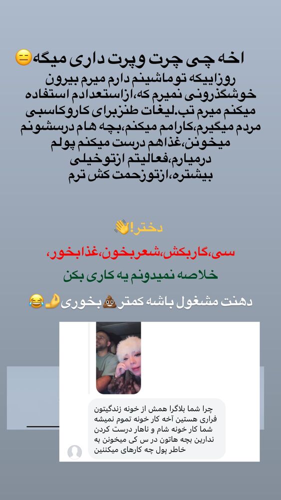  جدید ترین استوری اینستاگرام الهه برزگر
