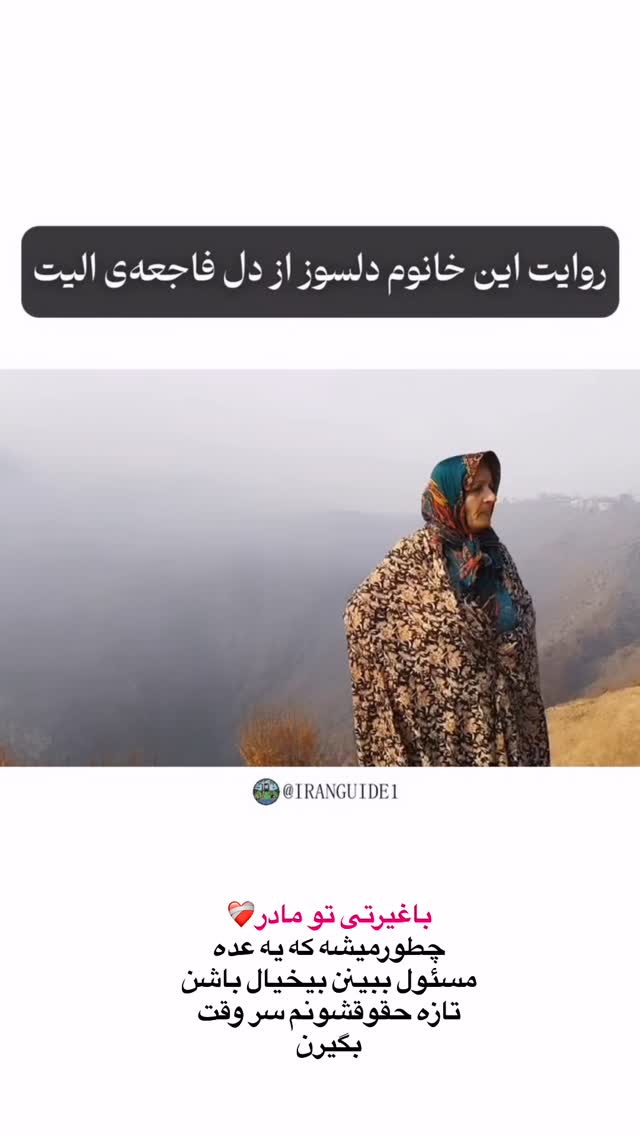  جدید ترین استوری اینستاگرام الهه برزگر