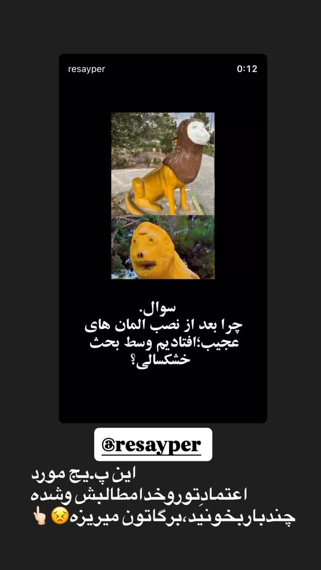  جدید ترین استوری اینستاگرام الهه برزگر