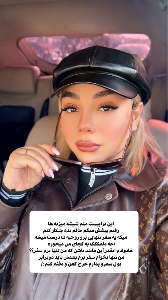  جدید ترین استوری اینستاگرام الهه برزگر