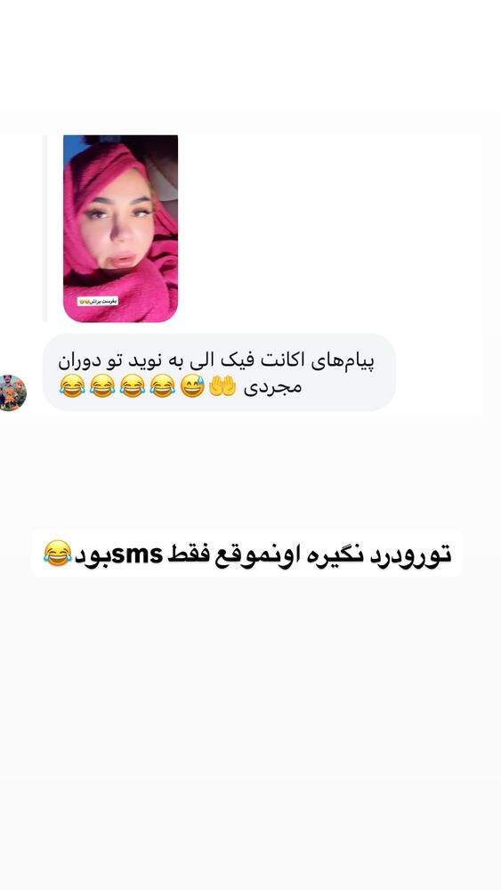  جدید ترین استوری اینستاگرام الهه برزگر